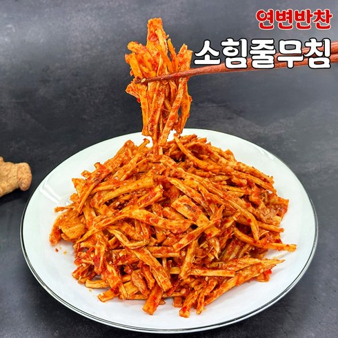 소힘줄무침 - 별미 소힘줄무침 500g 연변반찬 수제 국내생산/ 술안주 밥반찬 전통연변맛 뉴티질 중국밑반찬, 1개