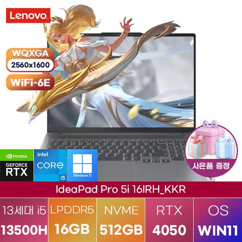 aq7aq003 - 레노버 IdeaPad Pro 5i 16IRH i5 4050 W11 83AQ003KKR 윈도우11 아이디어패드 업무용 노트북, WIN11 Home, 16GB, 512GB, 코어i5, 그레이