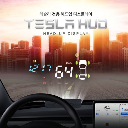 온유어뷰 TY3 테슬라 HUD 모델3 모델Y 전용 헤드업디스플레이-본사직판