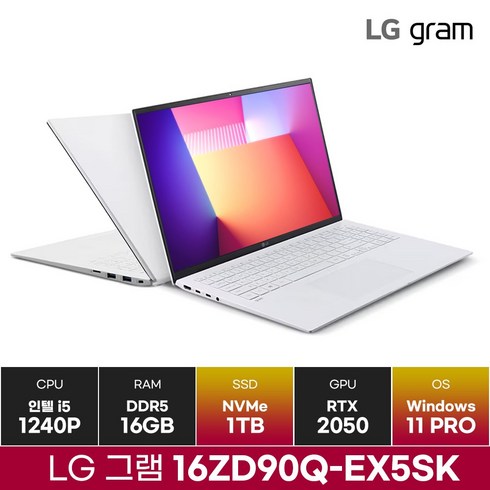 LG 그램16 16ZD90Q-EX5SK RTX2050 탑재 (1TB/Win11) / ICDI