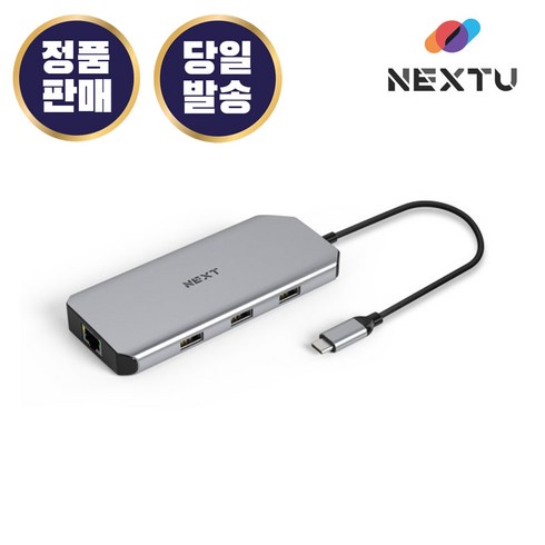 이지넷유비쿼터스 넥스트유 NEXT-3376TCH-DUAL 무전원 멀티 USB 허브 컨버터 8포트 C타입