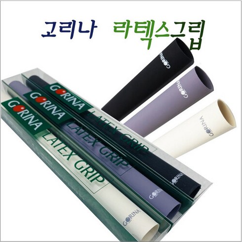 당구 고리나그립 고리나 라텍스그립, 그레이, 1개