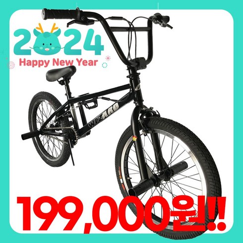 지멘스 BMX자전거 위저드20인치 크로몰리크랭크암 핸들360도회전 자전거, 146cm, 위저드20(매트블랙)_미조립 기본박스(공구미포함)