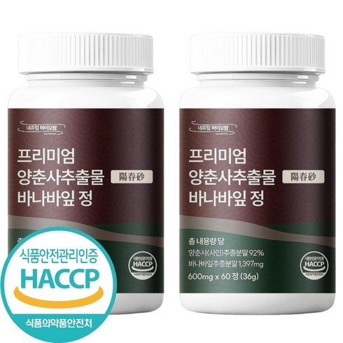 식약처인증 Haccp 프리미엄 양춘사추출물 바나바잎정 미얀마산 사인씨 600mg, 2개, 60정