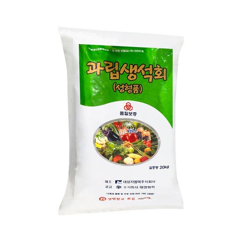 과립생석회 성형품 20kg - 토양개량 및 토양소독 석회비료, 20000g, 1개