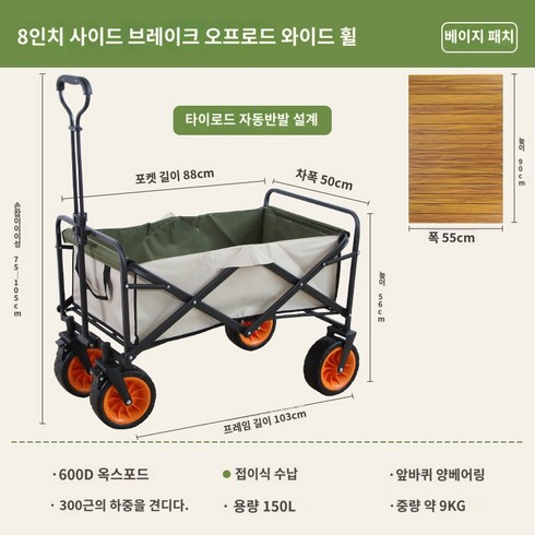 로엔 대형돔 침실 인용 더블 캠핑 자동 방수 개 레이어 ~인용 텐트 그늘막 에어텐트 쿠디 야외 캠핑 카트 접이식 핸드 푸시 피크닉 자동차 캠프 트레일러 자동 트롤리 낚시 테이블, P.(슈프림 업그레이드 베이지) 8인치 오프로드 휠