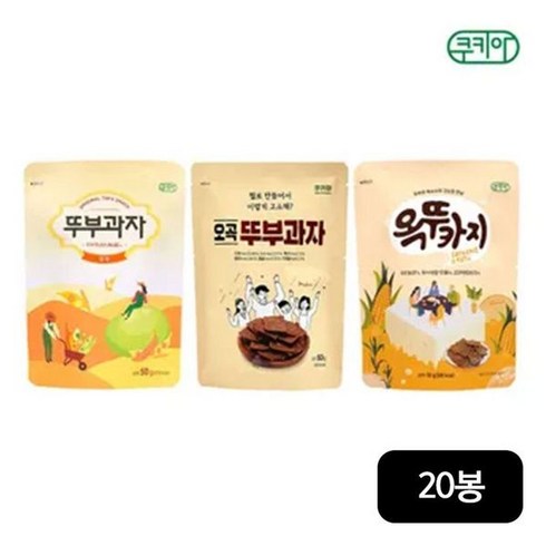 쿠기아 뚜부과자 세트 총 20봉(뚜부과자 8봉+오곡 뚜부과자 6봉+옥뚜카지 6봉), 단일옵션