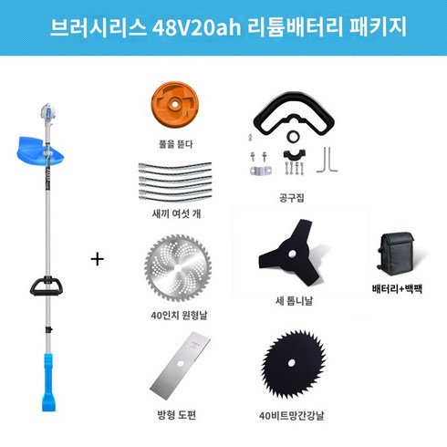 2023년 가성비 최고 레밍톤긴풀제초기 - 무선 자주식 긴풀 동력 레밍톤 충전식 예초기 미니 벌초기 브러시리스 전기 잔디 깎는 기계 소형 가정용 잡초 충전식 배낭 다기능 과수원 잡초 농업 황무지, 브러시리스 48V20ah 리튬 배터리 고급 패키지, 1개