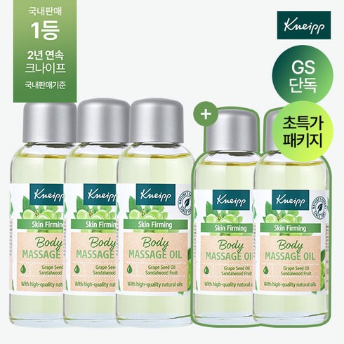 크나이프 - [GS단독/총5병] 크나이프 그레이프시드 탄력오일 100ml, 단품