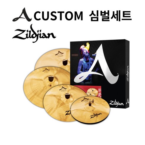 질젼심벌세트 A-Custom SET A20579-11(14+16+18+20)