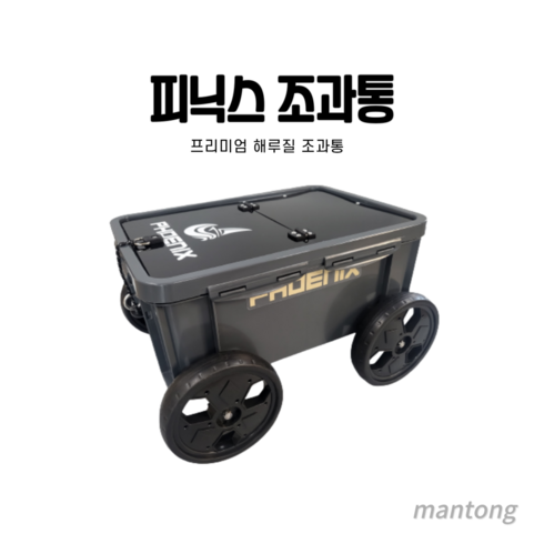 2023년 가성비 최고 해루질조과통 - 피닉스10호 일체형 해루질 조과통26리터(만통조과통), 그레이