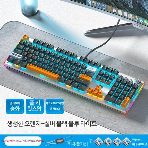 몬스긱 MONSGEEK M1W AULA 핫 스왑 플러그 매크로 프로그래밍 가능 다채로운 사이 라이트 기계식 게임 전체 키 팅 방지 키보드 없음 없음 32.KOREA BLACK, 단일사이즈, 차샤프트 생생한오렌지(블루레이)