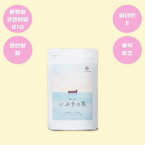 이브키노미 IBUKINOMI 1개 코엔자임 Q10, 21.3g