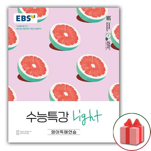 선물) 2024년 EBS 수능특강 Light 라이트 영어독해연습