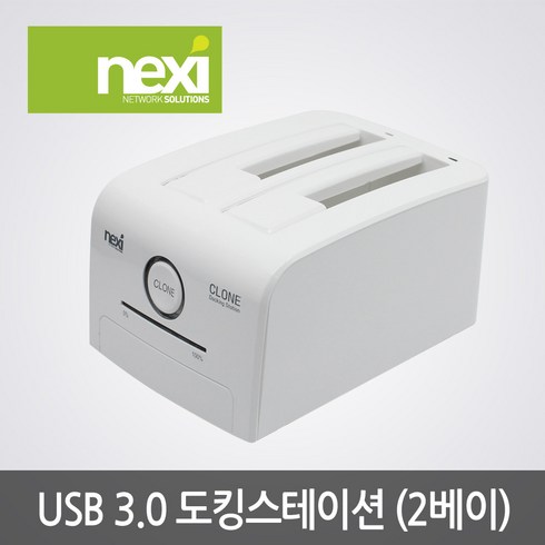 넥시) USB 3.0 2베이 SSD/HDD 도킹 스테이션 화이트 NX776