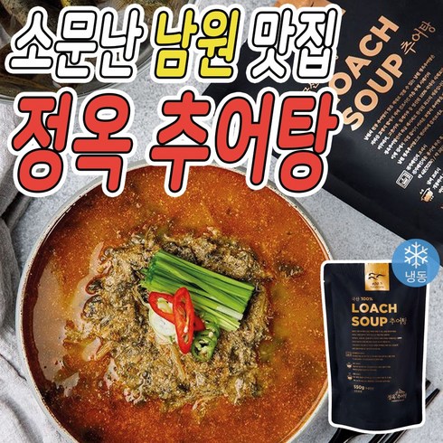 정옥 100% 국내산 미꾸라지 소문난 남원추어탕 맛집 냉동, 550g, 6개