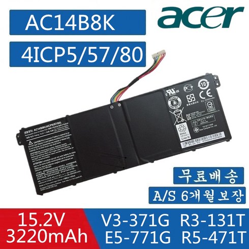 ACER AC14B8K S1-521 ES1-531ES1-731 E5-771G AP14B8K 4ICP5/57/80 호환용 배터리