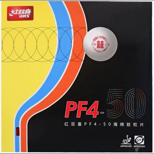 dhs pf4 러버 - 탁구러버 라바 고무 DHS PF4 PF450, 2) PF450 Black, 03 PF450 Black