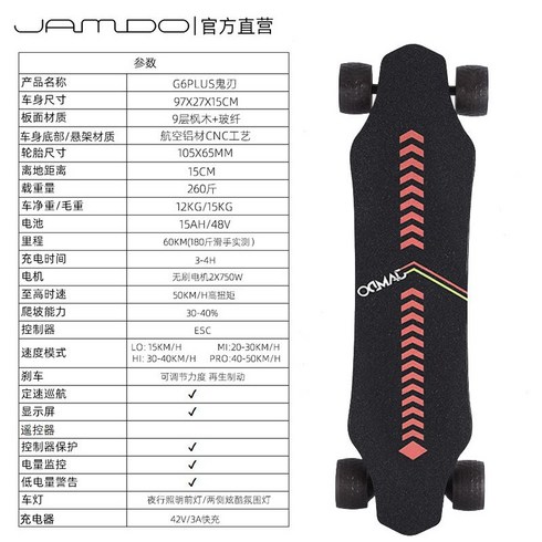 전기 스케이트 보드 4 륜 성인 자동차, 48V, 6. G6pro+15AH(50-60km)