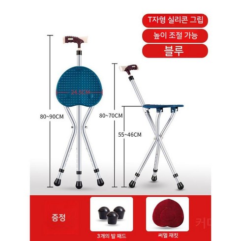 지팡이의자캠핑등산보조이동식 - 의자지팡이 노인지팡이 이동식 체어 낚시 등산 노상 휴식 여행 삼각대 높이조절 LED 미끄럼, 스카이블루 + 높이 조절 가능