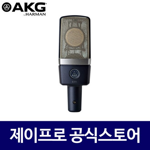 AKG C214 레코딩 녹음용 방송용 유선 콘덴서 마이크