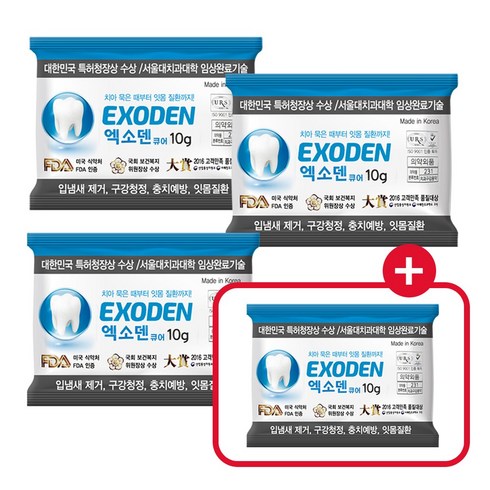 엑소덴 산 큐어 분말치약 가루치약 파우치형 10g 3+1, 4개