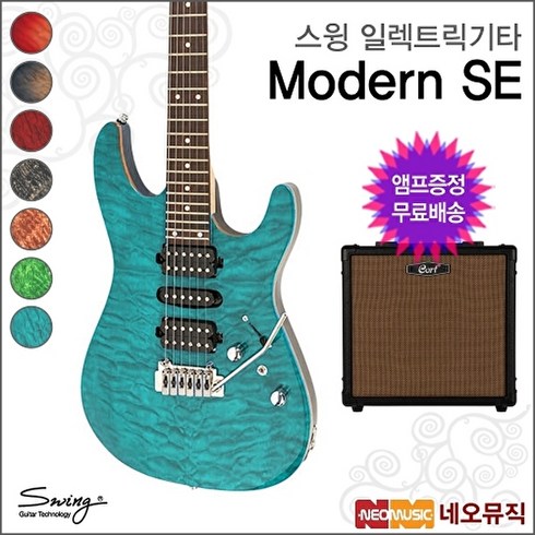 스윙기타 스윙 일렉기타+엠프 SWING Electric Guitar Modern SE, Modern SE/EmeraldGreen(R)