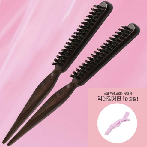 reritimo 천연 돈모 기능성 브러쉬 일반 헤어브러쉬, 2개, 돈모브러쉬 브라운
