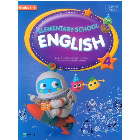 초등학교 영어 4 천재교육 함순애 교과서 2024년사용 최상급, 영어영역
