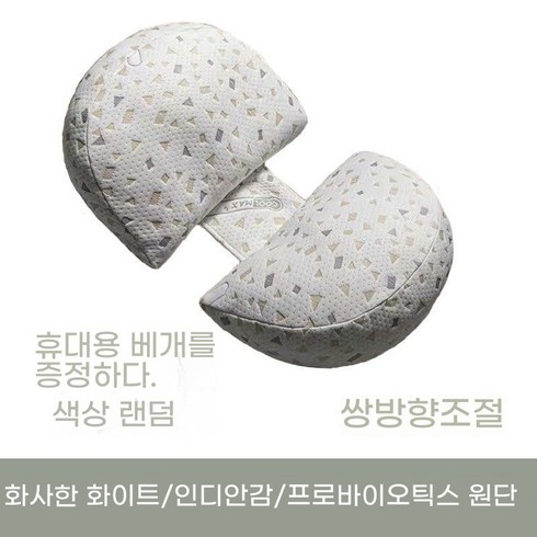 MOSAIRATION 임산부 바디필로우 산모쿠션 임산부 베개 허리 보호 측면 수면 다기능 베개 임신 용품 임신 축하 선물, 색깔14, 기본값