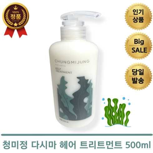 프리미엄 청미정 다시마 헤어 천연 저자극 트리트먼트 500ml, 1개