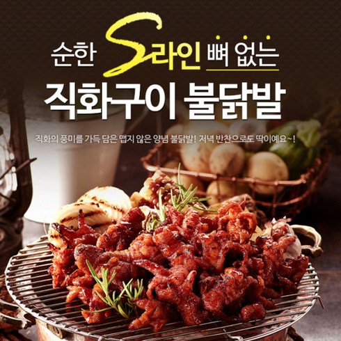 [원앙에프앤비] [원앙닭발] 뼈없는 순한 S라인 불닭발 230g X 4팩, 상세 설명 참조
