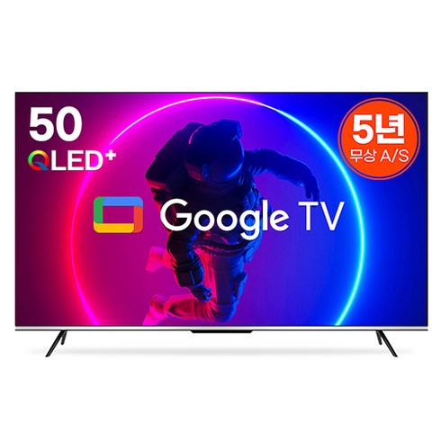 5년무상AS 24년형 구글TV 50인치 이스트라 쿠카 UC50QLED 퀀텀닷 안드로이드 스마트 UHD 중소기업 티비, 127cm, 스탠드형, 자가설치