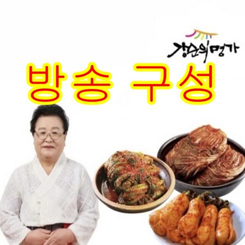 [방송구성] 강순의명가 포기7kg+여수돌산갓김치2kg+총각1kg 총 10kg, 1개