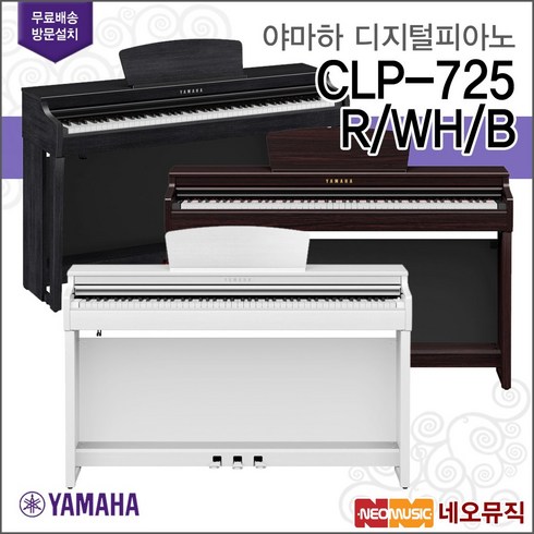 야마하 디지털피아노 CLP-725 CLP725 공식대리점 정품, B 블랙