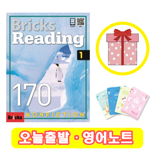 bricksreading170 - 브릭스 리딩 Bricks Reading 170-1 (+영어노트)