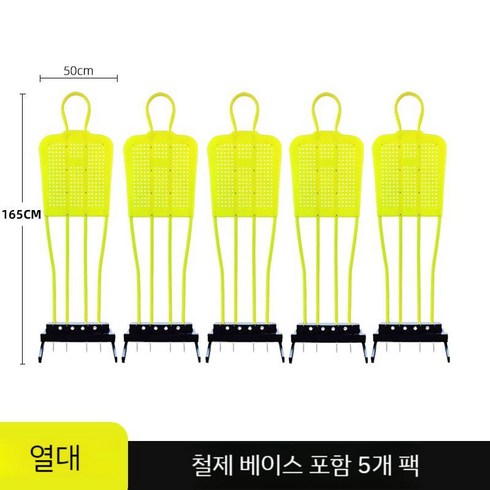 골대 장애물 마네킹 슈팅 연습 축구 훈련 프리킥 수비인형, 165CM/5pcs (옐로우)