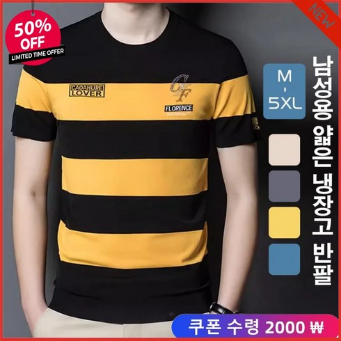 1/1+1 얇은 쿨 남성 티셔츠 아이스 쿨 남자 반팔 여름옷 반팔 티 남자