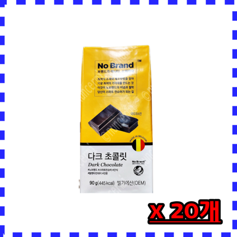 노브랜드 다크 초콜렛, 90g, 20개