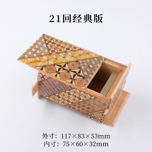 하코네상자 비밀상자 우드 퍼즐 HAKONE PARQUET CRAFT 일본, 6. 4 인치 21 배 클래식 버전, 5개