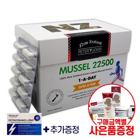 피터앤존 초록홍합 mussel22500 200캡슐 뉴질랜드 초록입홍합, 1개, 22500mg