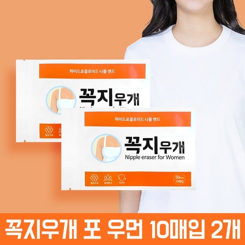 꼭지우개 TOP01