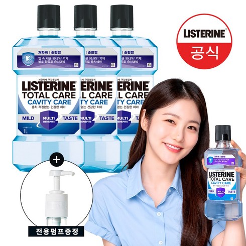 [NEW 충치케어] 리스테린 토탈케어 캐비티케어 마일드 구강청결제 3개 1000ml