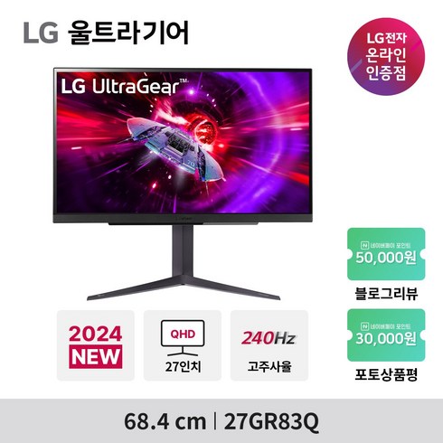 27gs85q - [LG전자] 27GR83Q 27인치 울트라기어 게이밍 모니터 IPS QHD 240hz 1ms - 24년 11월신제품 -, [LG전자] 27GR83Q 택배발송, 68.5cm