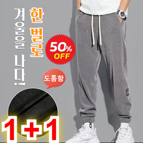 2023년 가성비 최고 코듀로이팬츠남자 - 1+1 겨울 기모 코듀로이 팬츠 남자 기모 조거팬츠 기모 코듀로이 팬츠 겨울 기모코듀로이 팬츠