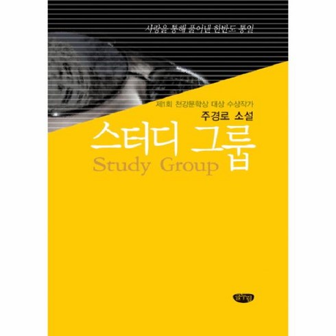 스터디그룹 TOP01