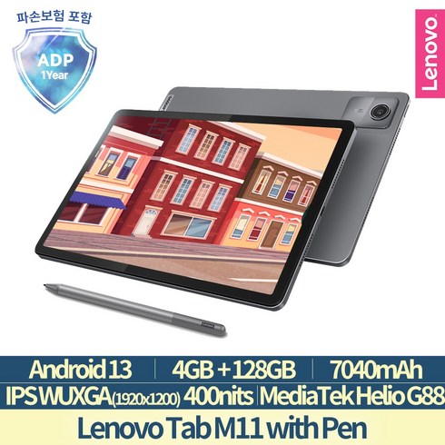 레노버태블릿m11 - [Lenovo Certified] 레노버 M11 with Pen 국내정발 1년보증(파손+프리미엄케어)