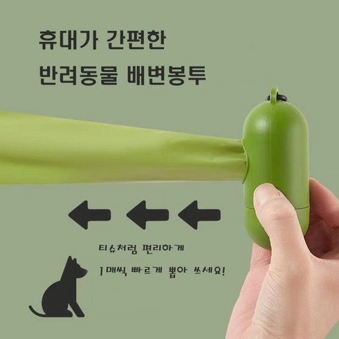 2023년 가성비 최고 배변봉투 - 데콤포 마이페츠유니버스 반려동물 산화생분해 배변봉투_풋백 300P + 케이스, 1개, 300매
