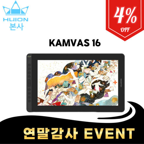 [휴이온 본사 스토어] 휴이온 액정타블렛 16인치 kamvas 16, 실버그레이, GS1562