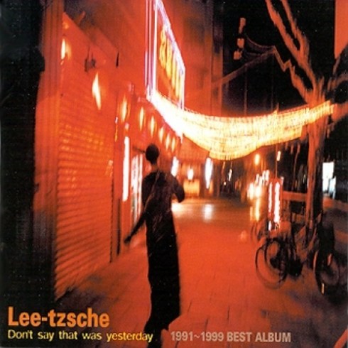 중고CD) 이상은 (LEE-TZSCHE) - 1991~1999 베스트 앨범 (A급)